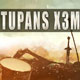 Strezov Sampling TUPANS X3M Strezov Sampling TUPANS X3M